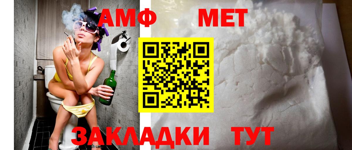 Amphetamine VHQ  Амфетамин  Алейск  Вход с VPN 