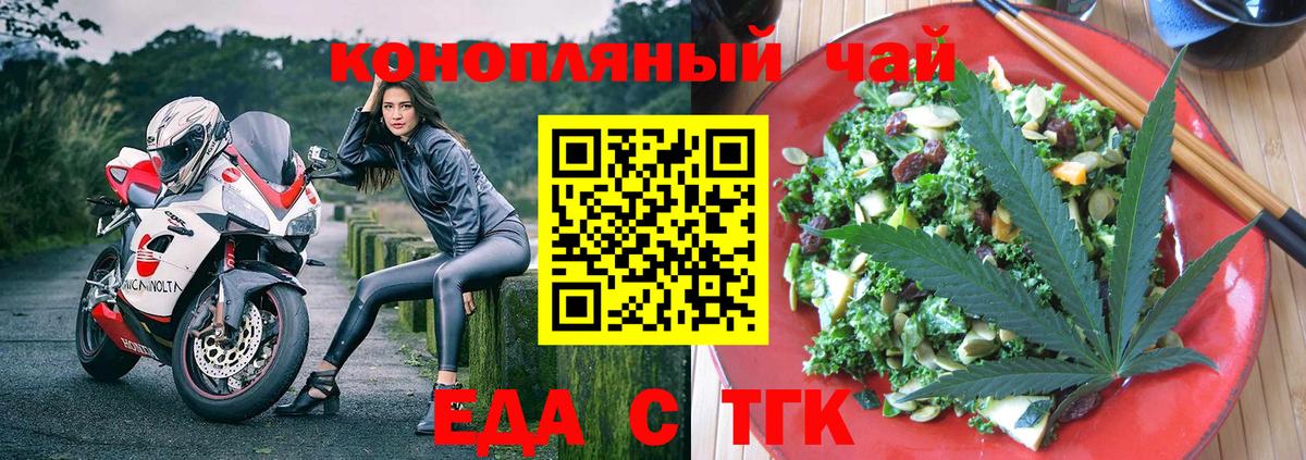 Печенье с ТГК марихуана  Вход с VPN  Алейск 