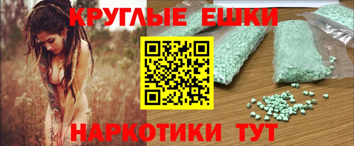 Ecstasy 250 мг Алейск