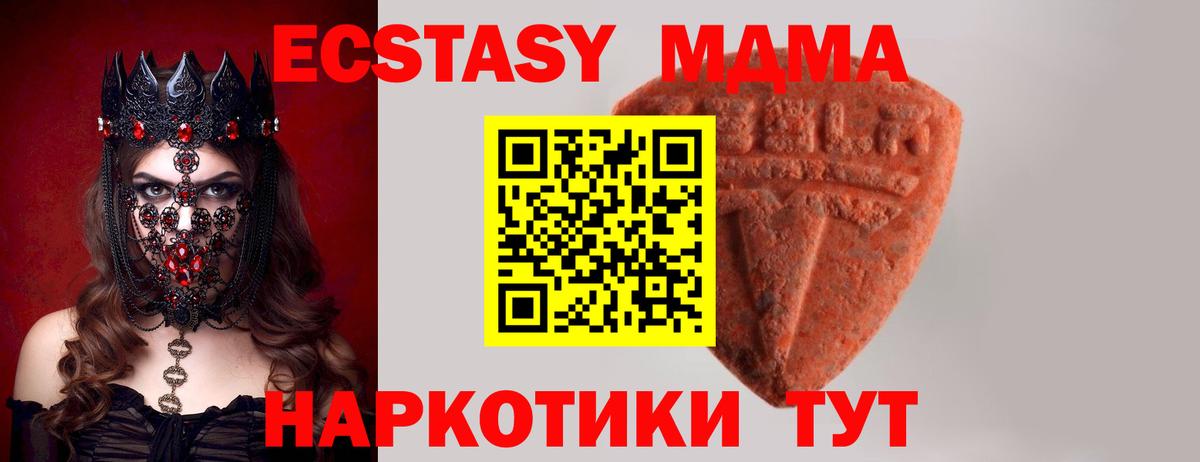 Ecstasy Дубай  Вход с VPN  ЭКСТАЗИ ешки  Алейск 