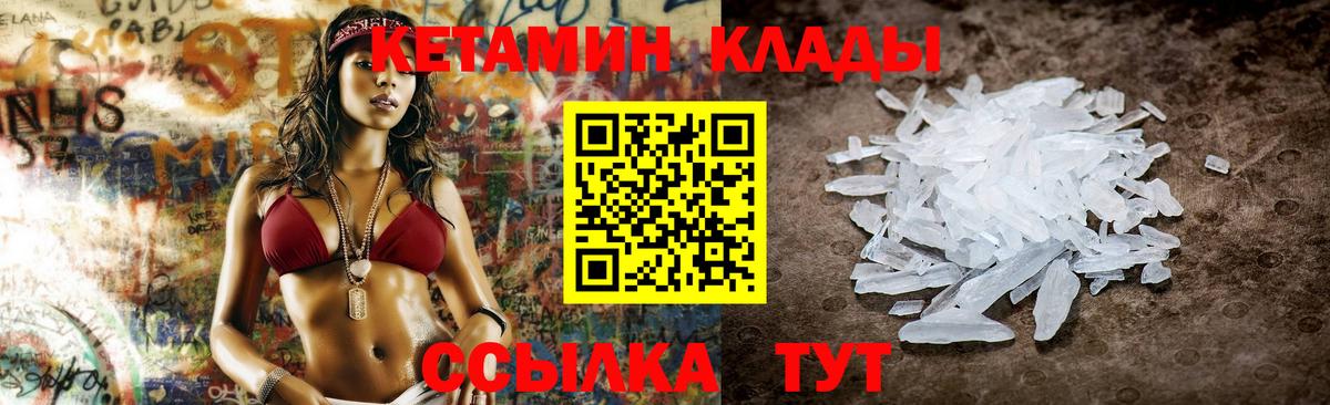 КЕТАМИН VHQ  Кетамин ketamine  Алейск  Вход с VPN 