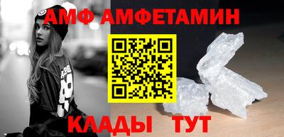 метамфетамин Анжеро-Судженск