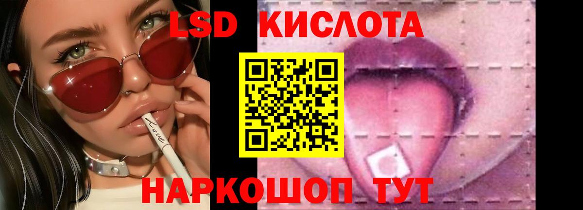 ЛСД экстази ecstasy Алейск