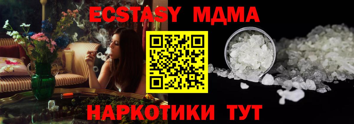 MDMA молли  Вход с VPN  Алейск  MDMA VHQ 