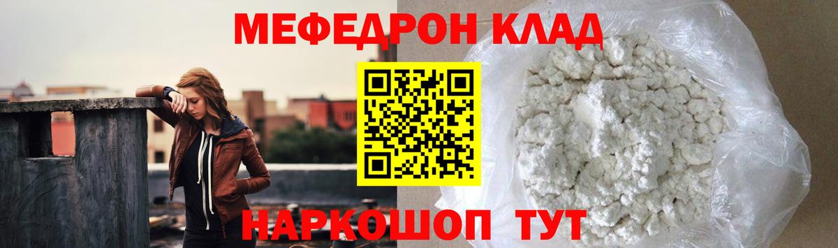 МЯУ-МЯУ кристаллы  Мефедрон  Меф мука  Алейск  МЯУ-МЯУ  Вход с VPN 