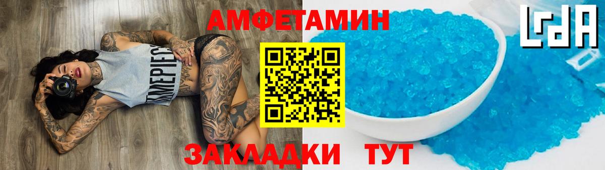 Алейск  МЕТАМФЕТАМИН Methamphetamine  Вход с VPN 