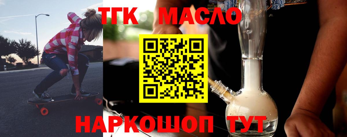 Алейск  ТГК концентрат  Вход с VPN 